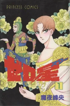Zero Star cover
