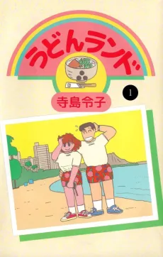 Udon Land cover