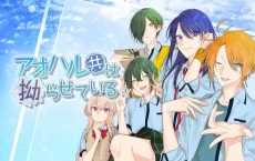 Aoharu-domo wa Nejira Sete Iru cover