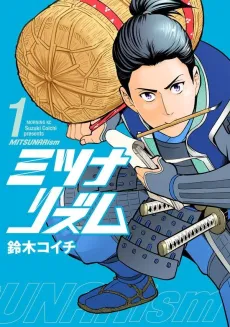 Mitsunarism cover