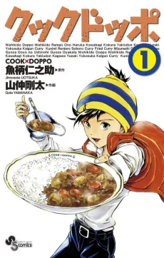 Cook Doppo cover