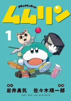 Mumurin cover