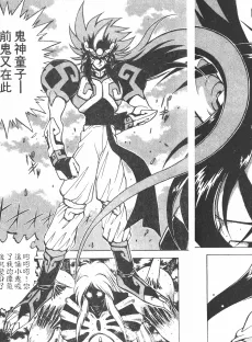 Kishin Douji Zenki: Prototype cover