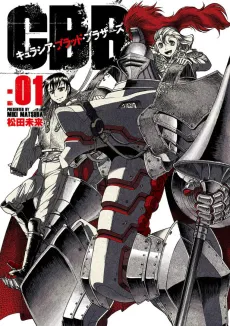 Cuirassier Blood Brothers cover