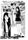 Shiraishi-san no Himitsu cover