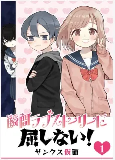 Shunkan Love Story ni Kusshinai! cover