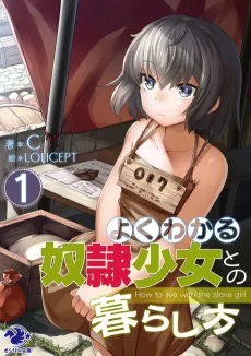 Yokuwakaru Dorei Shoujo to no Kurashikata cover
