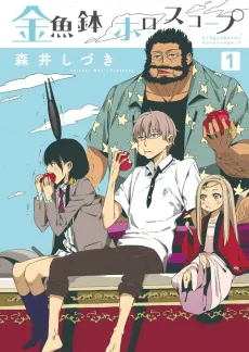 Kingyobachi Horoscope cover