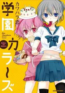 Gakuen Colors cover
