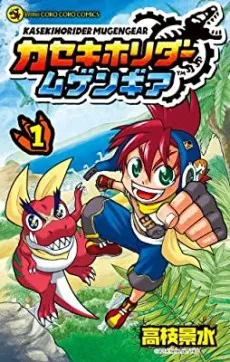 Kasekiholder Mugengear cover