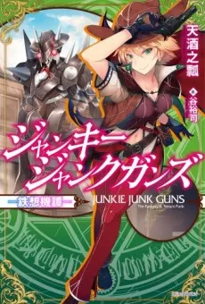 Junkie Junk Guns cover