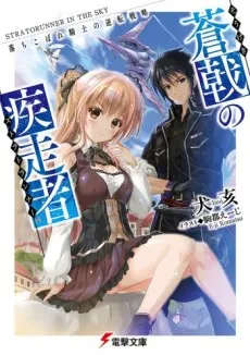 Sougeki no Stratorunner: Ochikobore Kishi no Gyakuten Senryaku cover