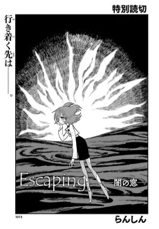 Escaping cover