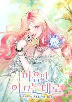 As the Heart Leads cover
