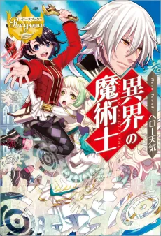 Ikai no Majutsushi cover