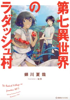 Dai-7 Isekai no Radash Mura cover