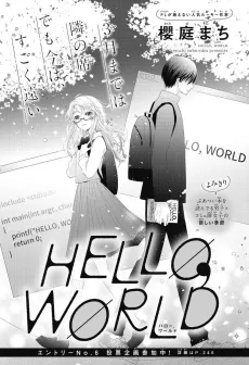 HELLO, WORLD cover