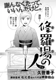 Hiraba no Hito cover
