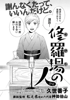 Hiraba no Hito cover