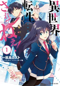 Reincarnated in Another World...Not! cover