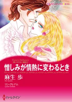 Flora's Defiance cover