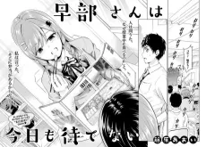 Hayabe-san wa Kyou mo Matenai cover
