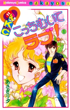 Kocchi Muite Love! cover