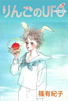 Ringo no UFO cover