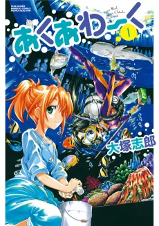 Aqua Work cover