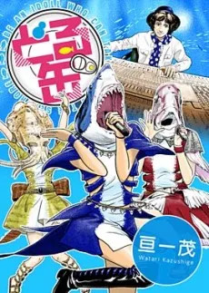 Dorukan cover
