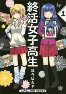 Shuukatsu Joshikousei cover