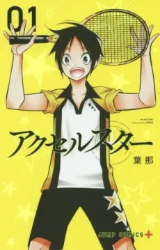 Accel Star cover
