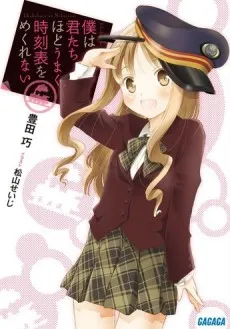 Boku wa Kimitachi hodo Umaku Jikokuhyou wo Mekurenai cover