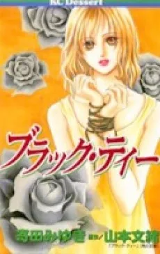 Black Tea cover