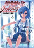 Tactical Judgment SS cover
