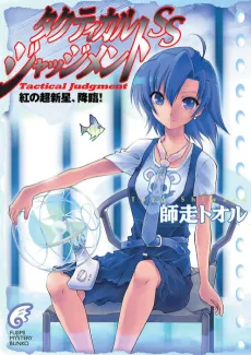 Tactical Judgment SS cover