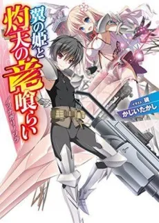 Tsubasa no Hime to Shakuten no Ryuukurai/Tsunagari no Sora cover