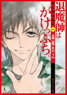 Tsuki to Yami no Senki cover