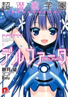 Submerge School Delfata cover