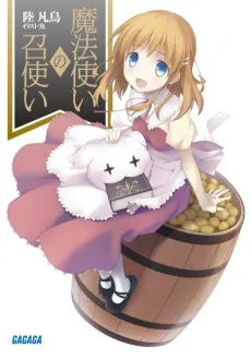 Mahoutsukai no Meshitsukai cover