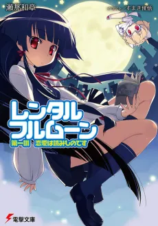 Rental Full Moon cover