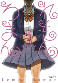 Lemon Roman cover