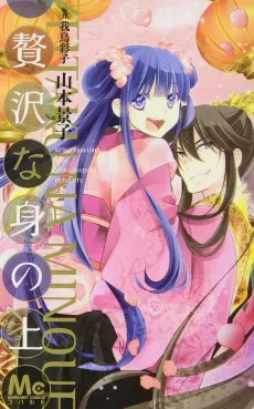 Zeitaku na Mi no Ue cover