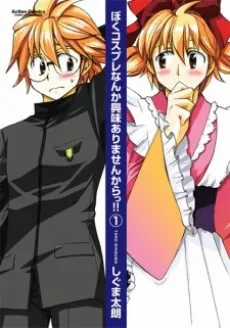 Boku Cosplay nanka Kyoumi Arimasen kara!! cover