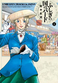 Isabella Bird in Wonderland: Unbeaten Tracks in Japan cover