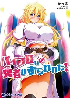 Vibe Kurui no Yuusha ga Arawareta! cover