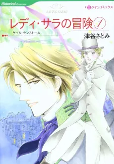 Saving Sarah cover