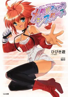 Metal Witch Sisters cover