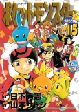 Pokémon Adventures: Ruby & Sapphire cover