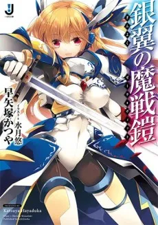 Ginyoku no Zehra Wit cover